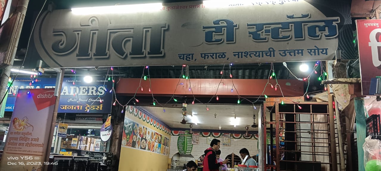 Geeta tea stall